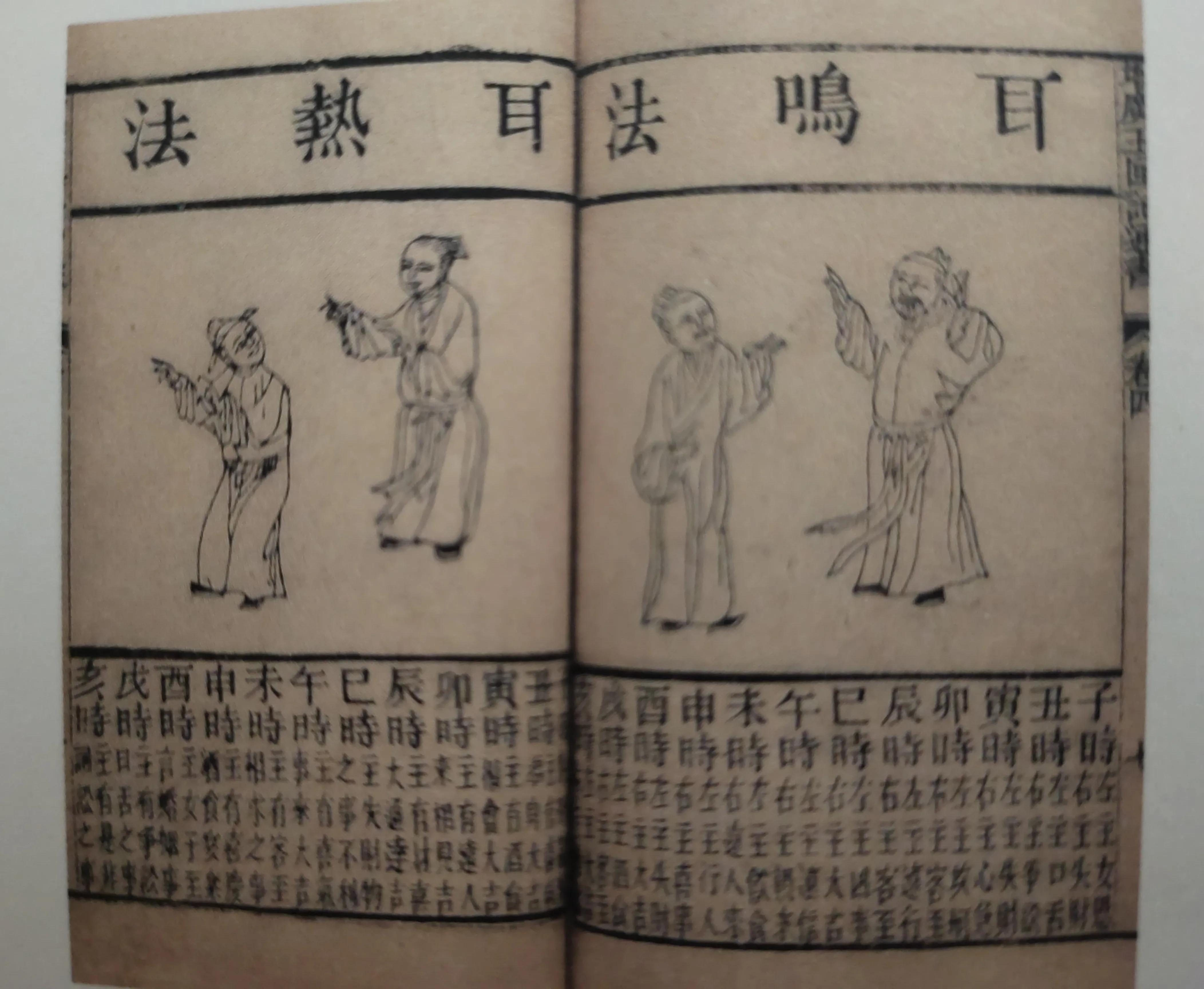 中国传统文化“福”