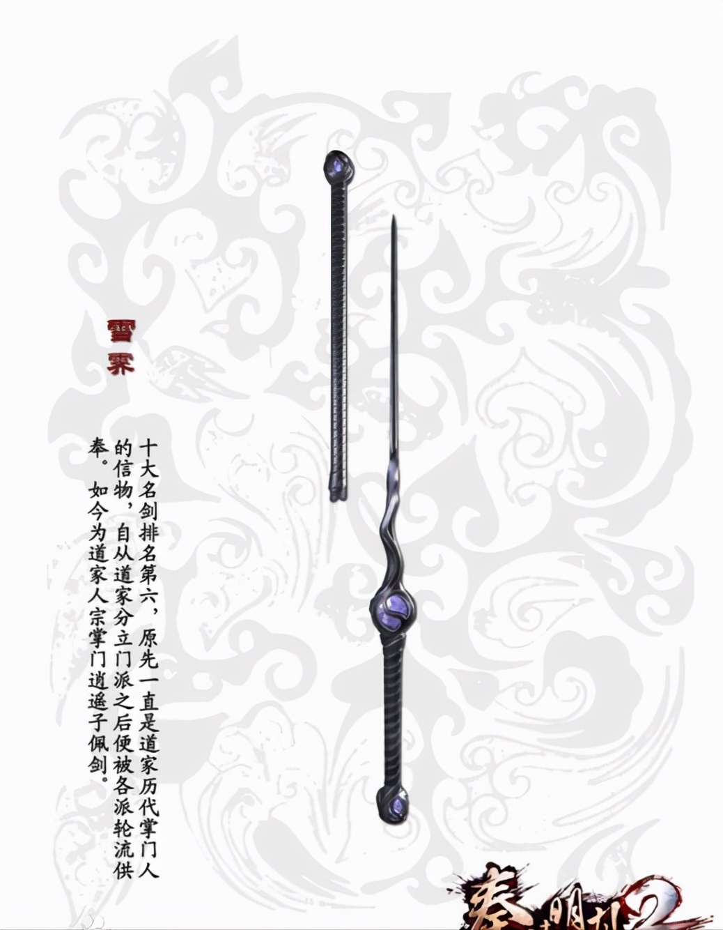 拥有一把名剑就可以称霸江湖？秦时明月里剑与剑客的关系