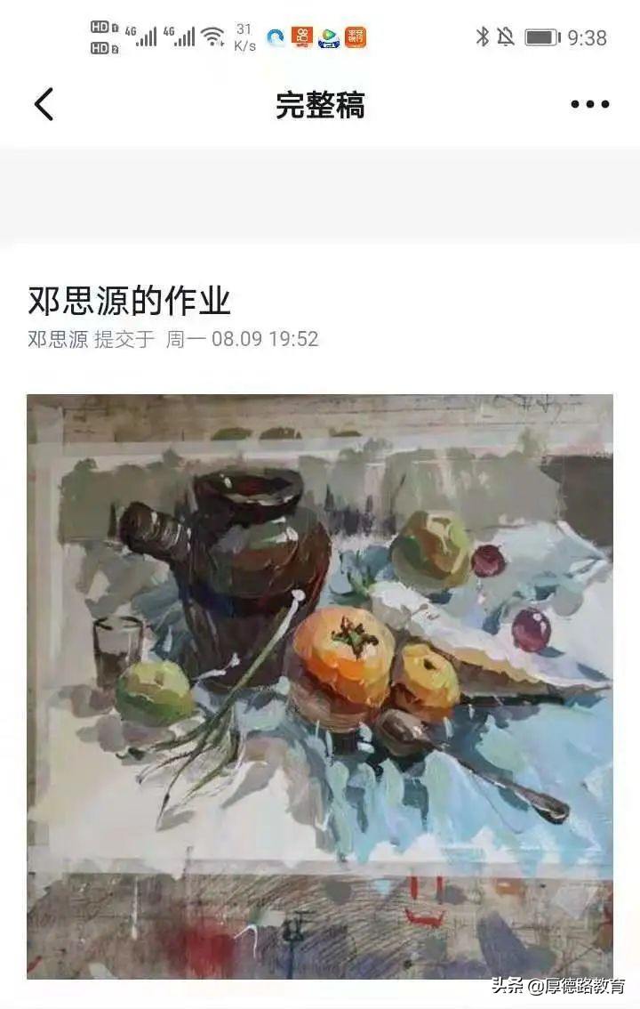 线上课堂 | 汇聚努力，驰而不息，永远在路上，永远有梦想