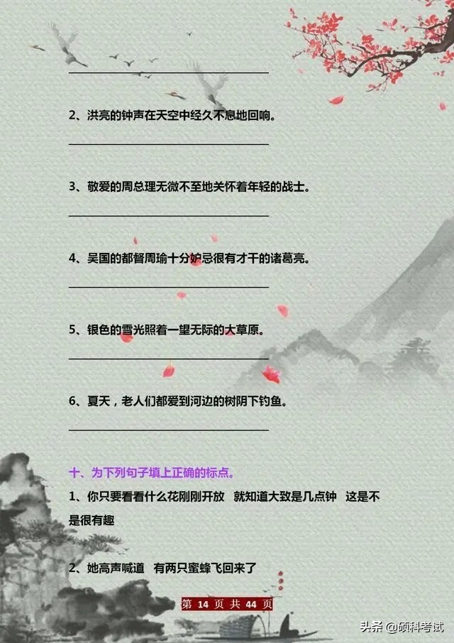 三年级语文上册：字词+句子训练及写作范文大全，值得为孩子收藏