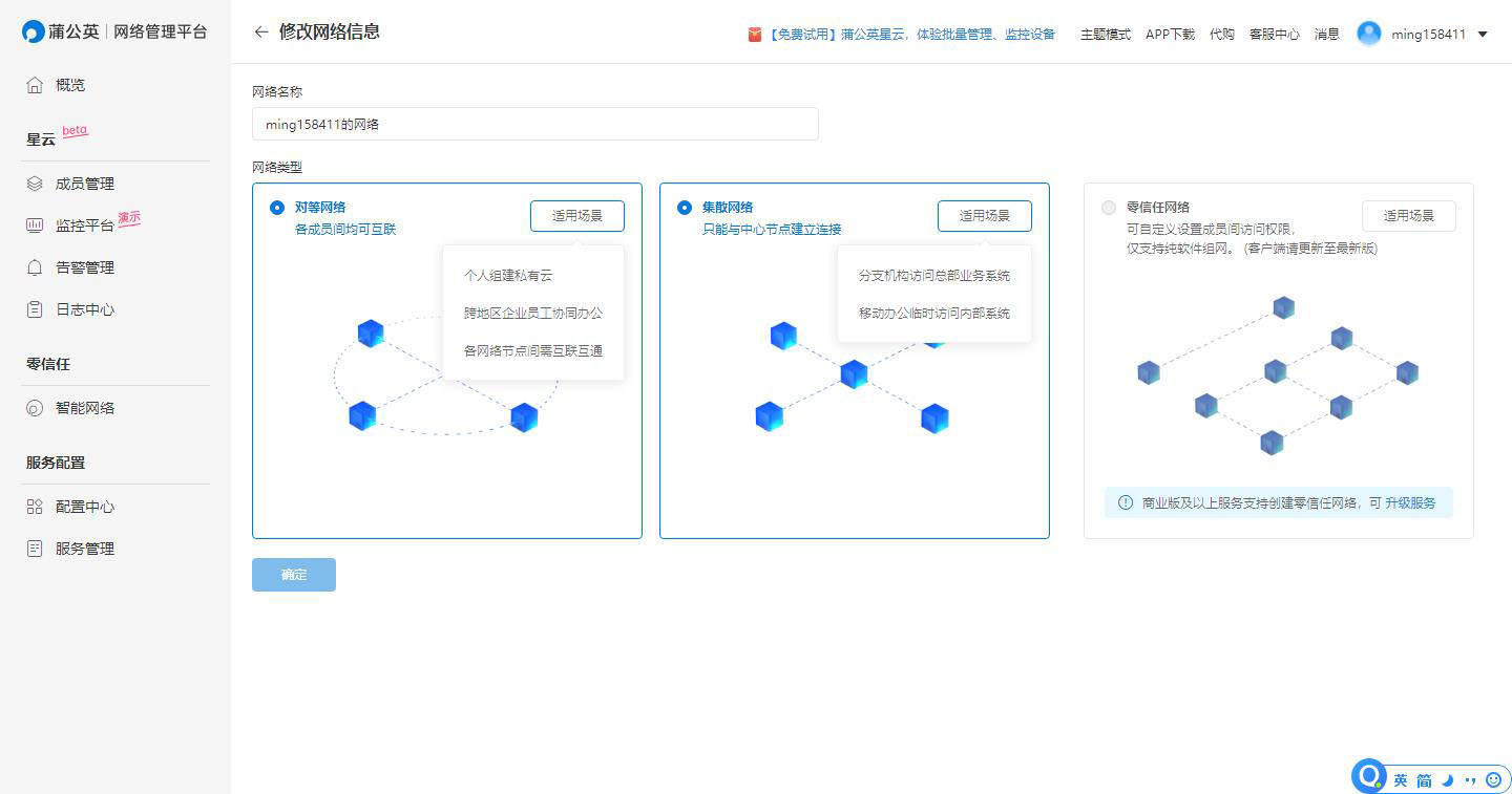 WiFi6路由器該怎么選？組網(wǎng)+穿墻+私有云，一臺(tái)云蒲公英X5全搞定