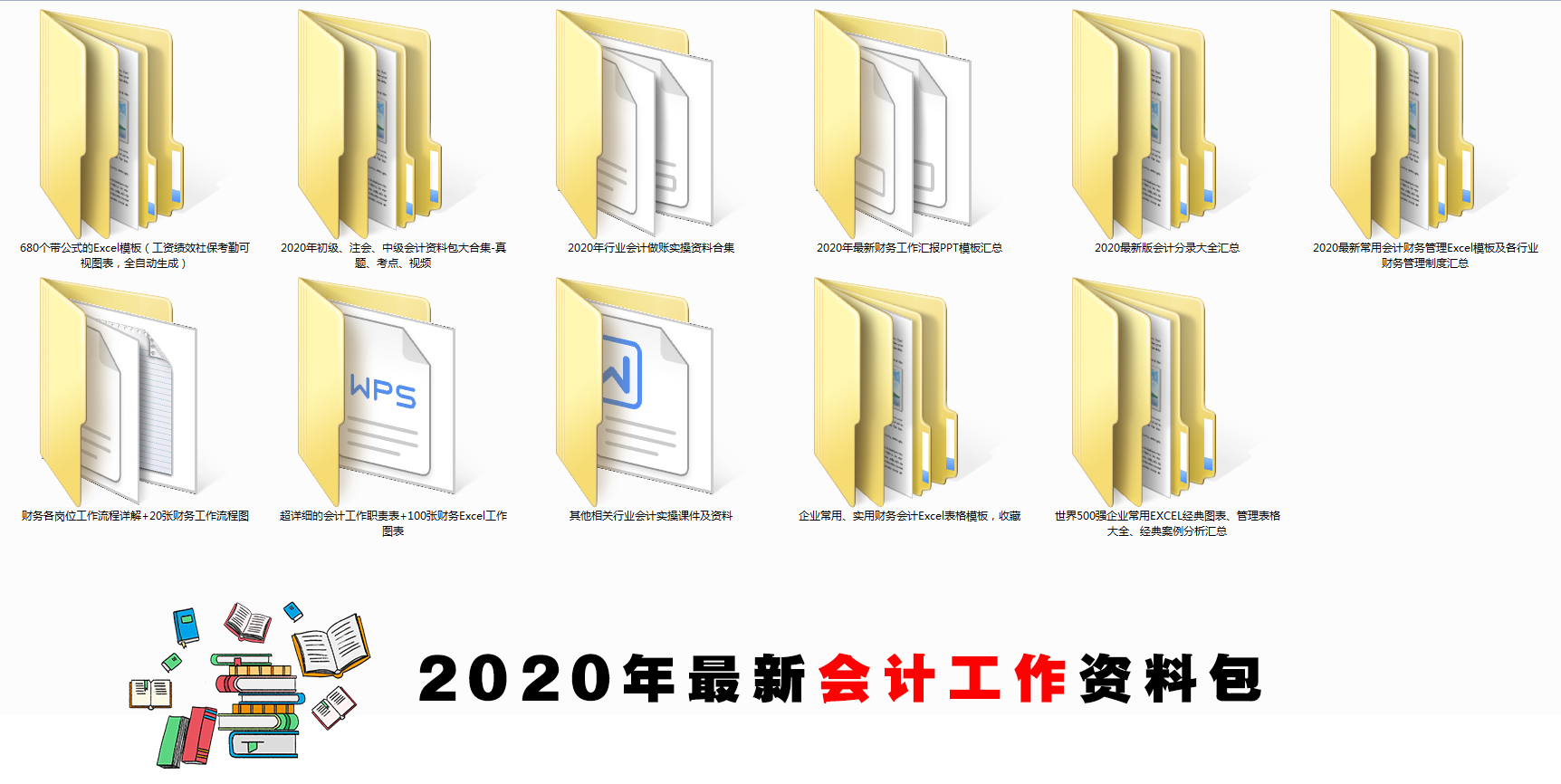 老会计口述做账技巧，从建账到出报表，手把手教你做账