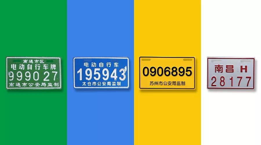 车主必看！电动两轮、三轮车、老年代步车上牌、驾照、保险全攻略