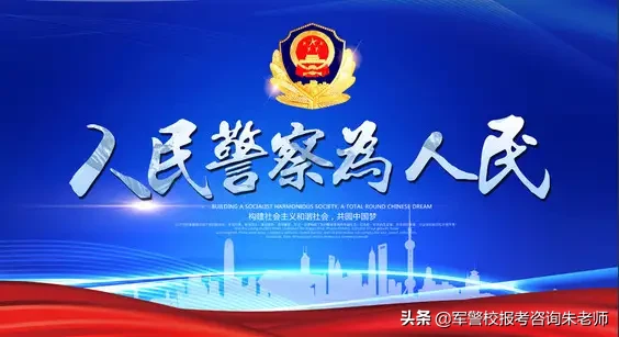 独家！2019高考中国刑事警察学院各省市招生人数、录分数线