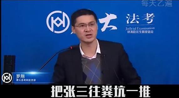 “顶流网红教授”罗翔，一夜涨粉200万，让官媒花16分钟介绍他