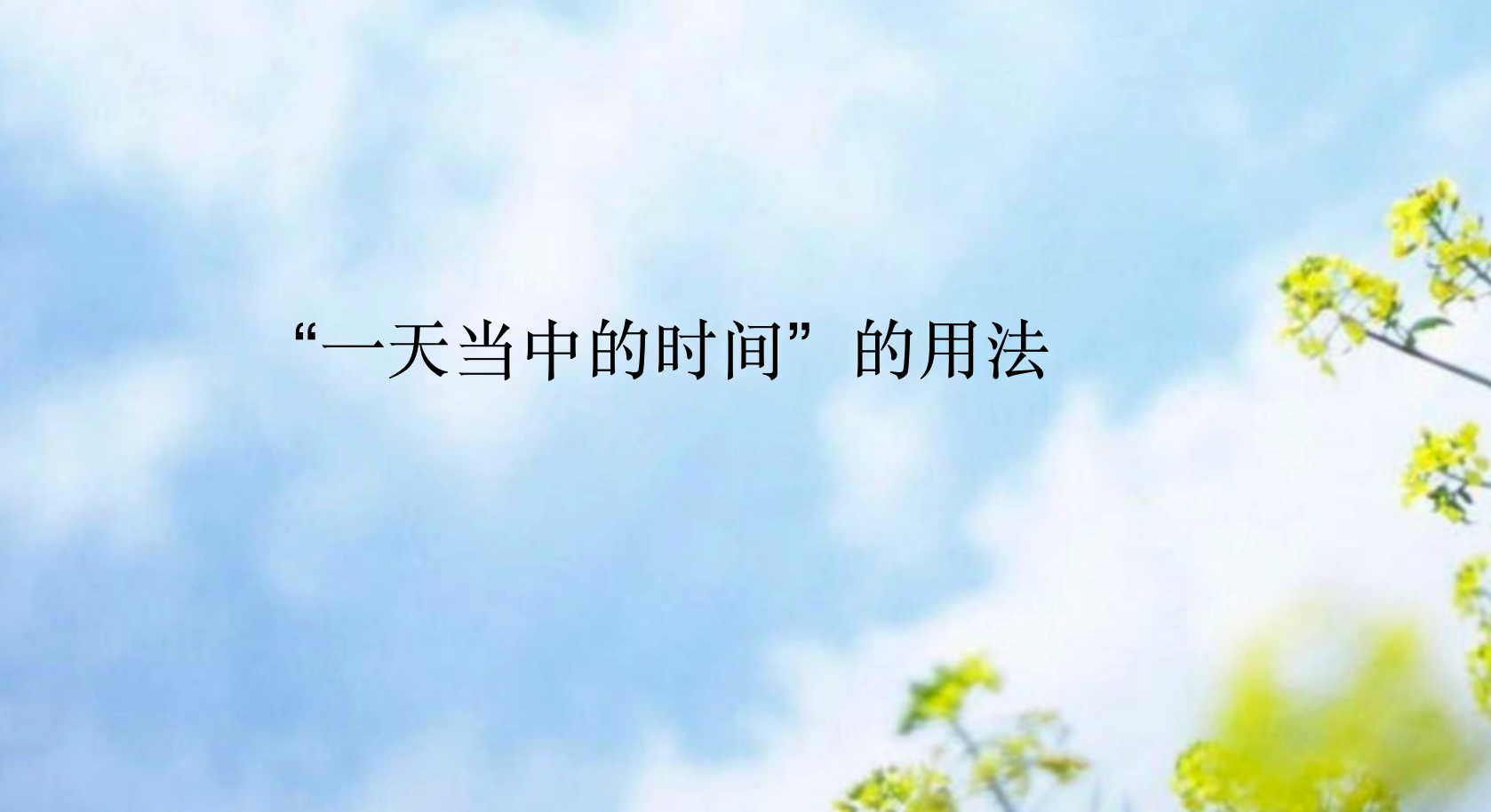 英语中in的正确读音及用法详解