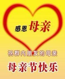 母亲节搞笑表情包妈妈我爱您