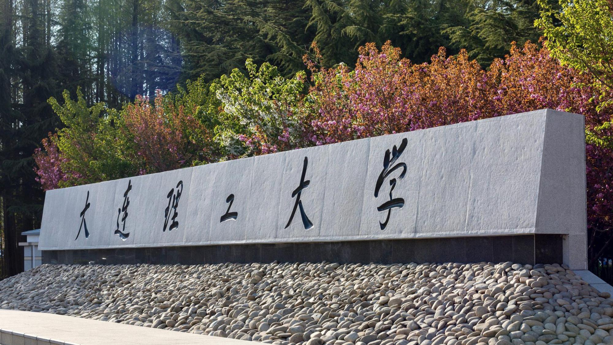 大学简称那些事，和常识不符：清华，国科大、北理工、成电