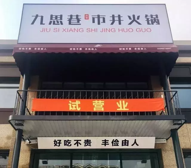 长春这10家老火锅,是每一位资深吃货的亲身体验