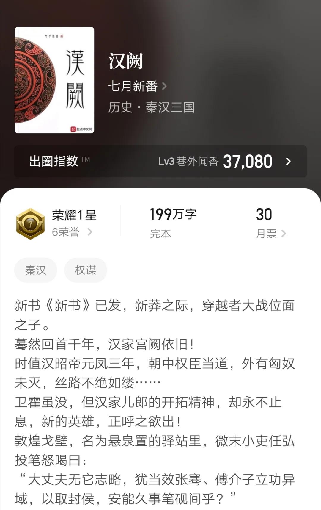 六本看过的历史完本架空小说，质量高，文笔好，剧情精彩书荒必备