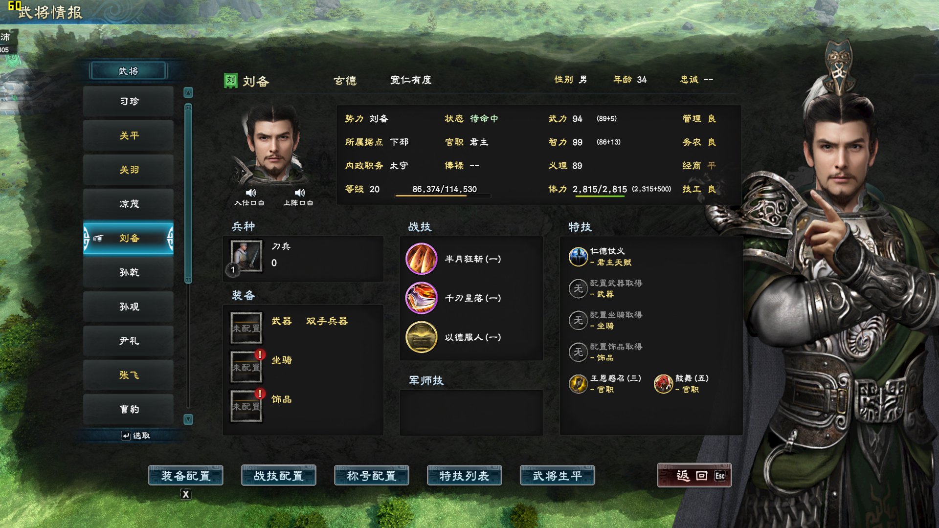 《三国群英传8》降维打击蜀汉，刘备上不了T2赵云沦为三流武将