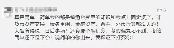 刚刚，中级弃考率意外曝光！3科真题+答案全部流出