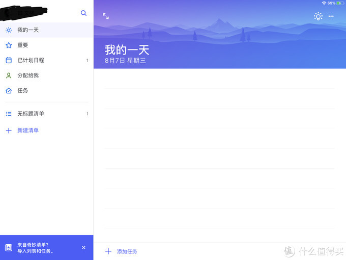 近万字多图带你玩转iPad——iPad指南