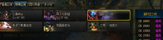 温故而知新，DNF普通超时空攻略回顾