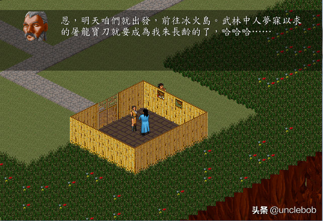 金庸群侠传苍龙逐日——不学武功不会野球拳，靠什么闯荡江湖？