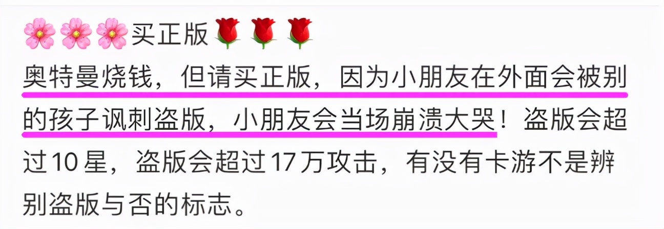1毛钱的奥特曼卡，已经悄悄赚走小学生15亿了
