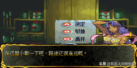 《西游释厄传2》所有隐藏武器修理店—游戏《玉手点将录》二十五