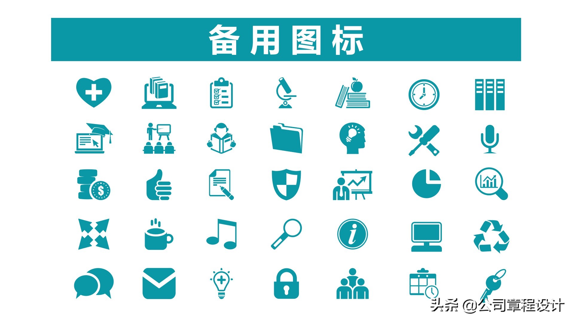 经典职业规划及个人述职（PPT模板）