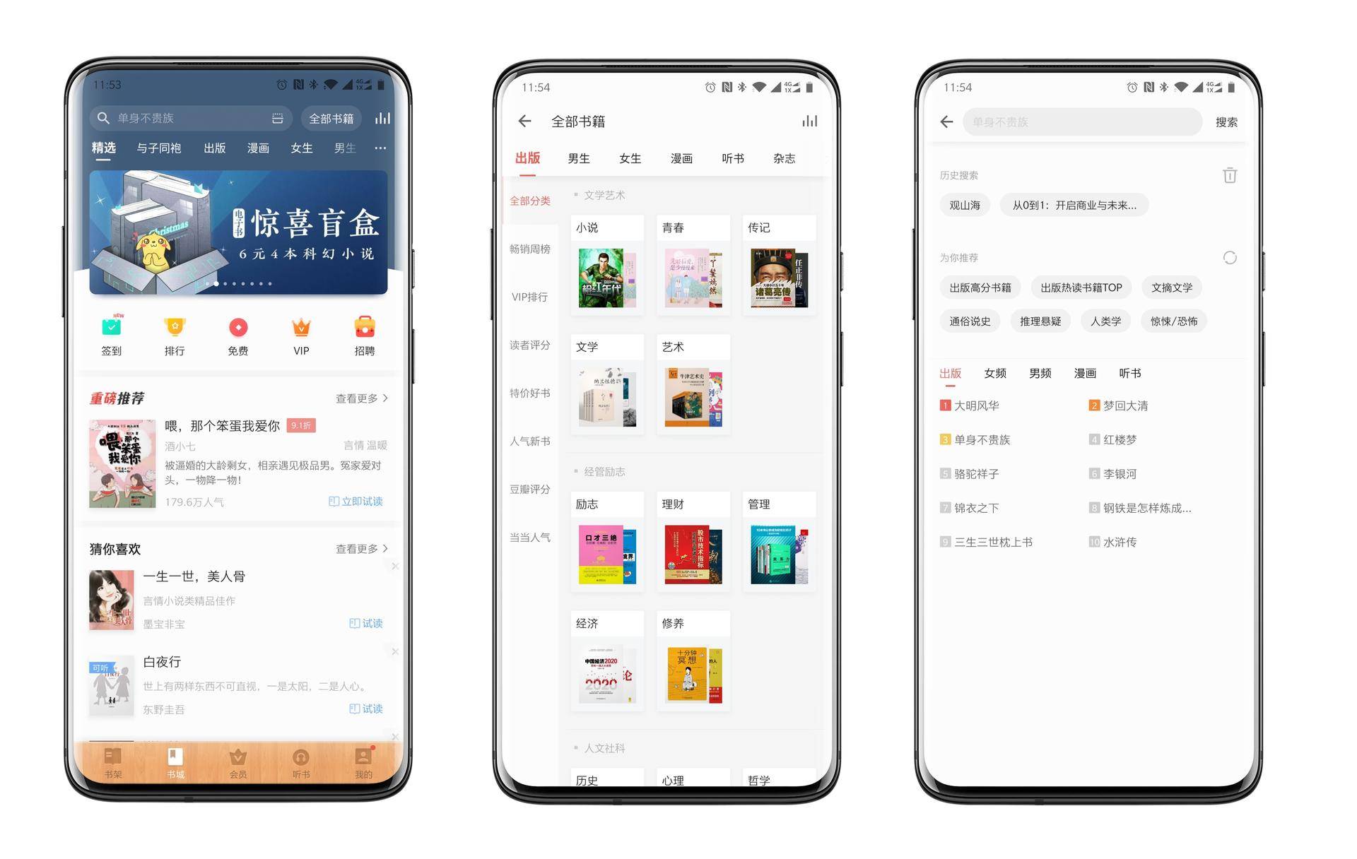 三款電子書閱讀軟件橫評：誰更適合拿來閱讀