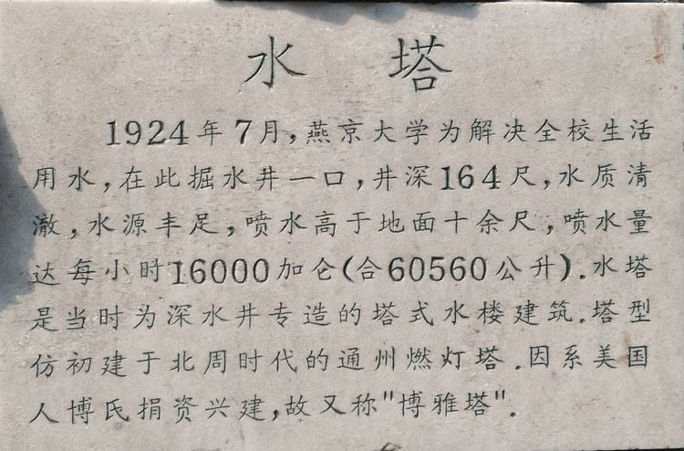 北大印象，漫步北大校园