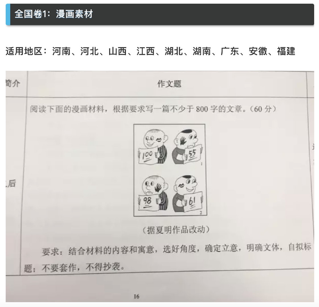 近5年高考作文题目大全！你印象最深刻的是哪篇？