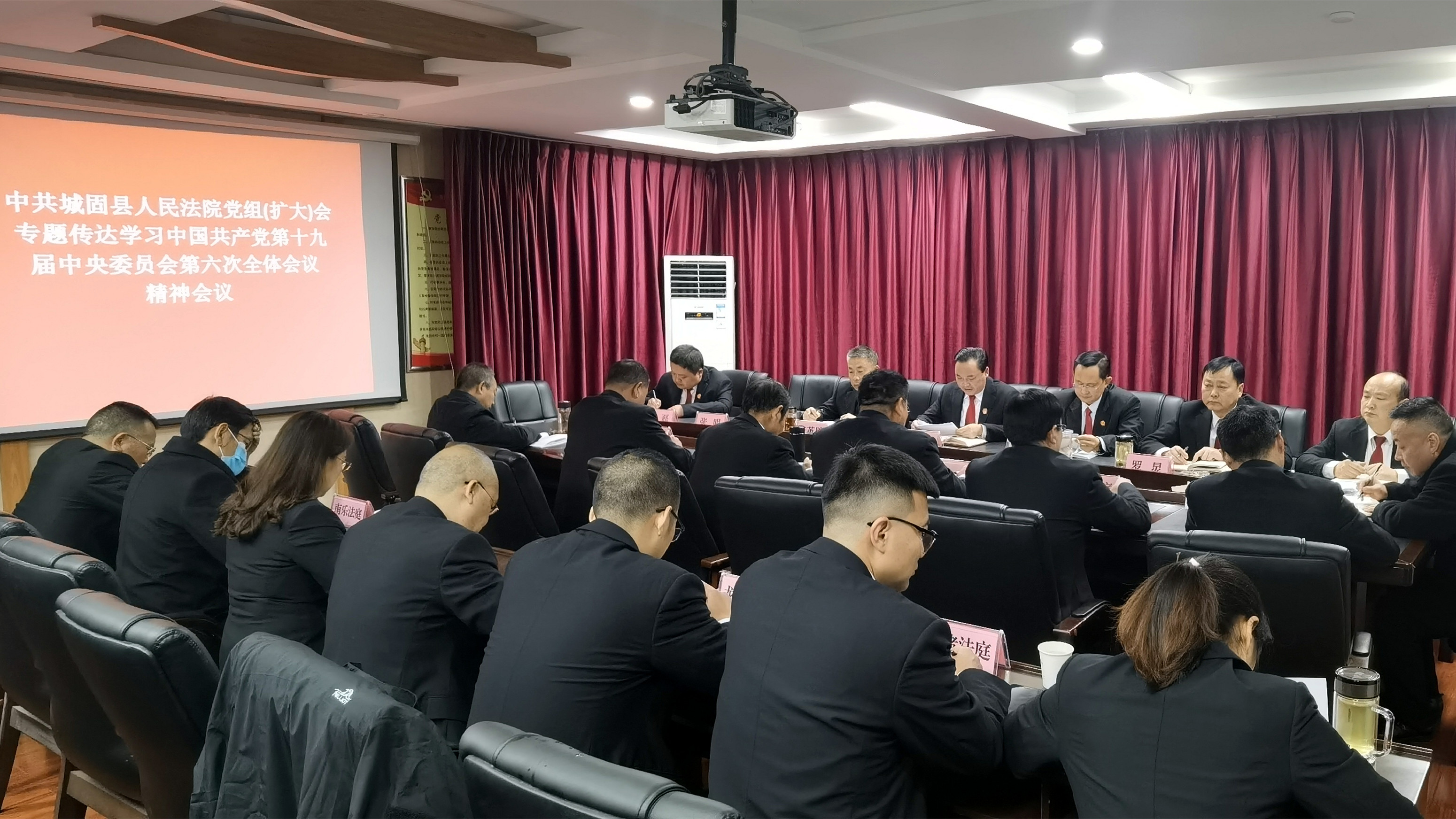 城固法院召开党组理论学习中心组（扩大）会再次传达学习党的十九届六中全会精神