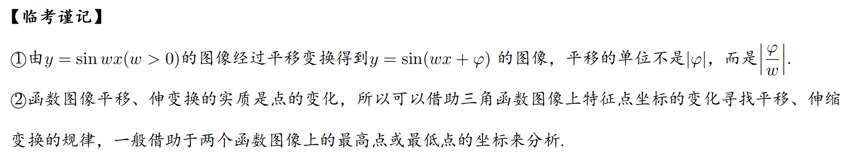 高中三角函数公式大全图解