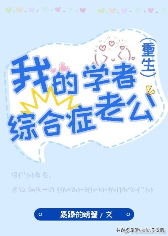 重生救赎向小说合集 | 你眼中的星光，是我见过的最美风景