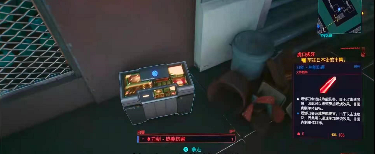 《赛博朋克2077》螳螂刀插件全获取方法和效果攻略