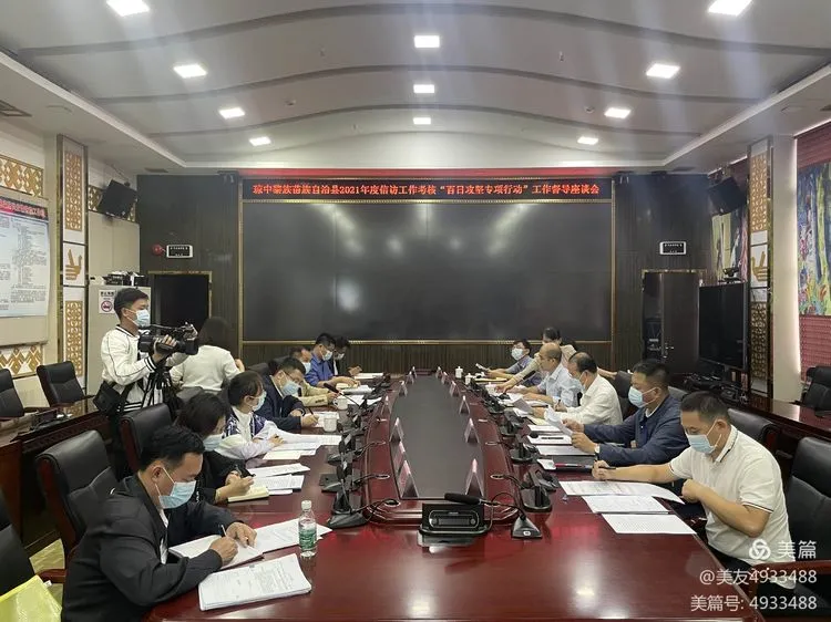 海南省信访局第三督导组督导检查琼中黎族苗族自治县2021年度“百日攻坚专项行动”工作
