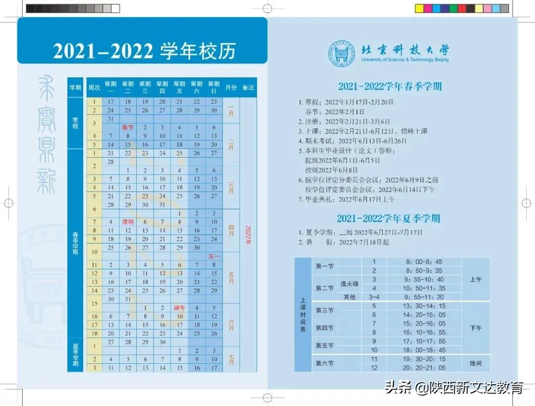 2021级新生报到和军训时间来了！家长：我娃的通知书啥时候能到？