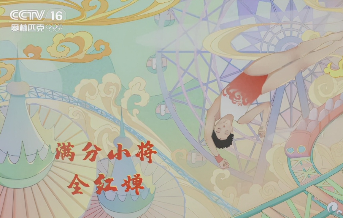 全红婵又上央视了！5分钟专题节目，造访迈合村，揭秘满分小将