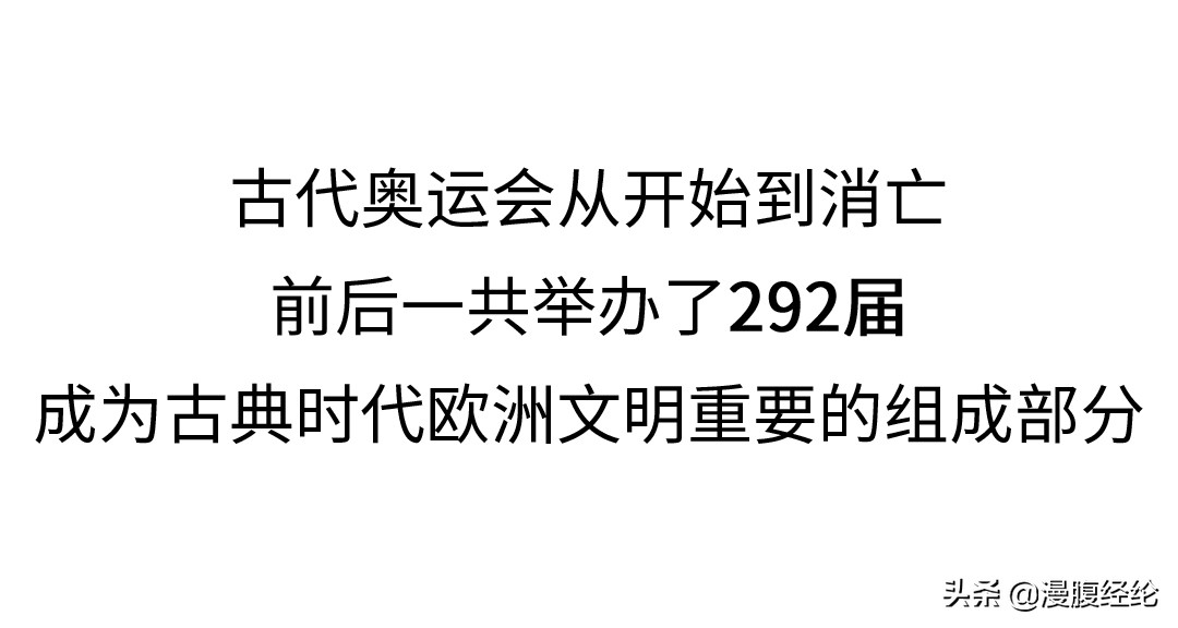 古代奥运会每隔多久(古代奥运会发展史)