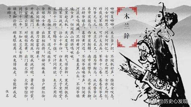 《木兰辞》：草原游牧文化与农耕文明的碰撞