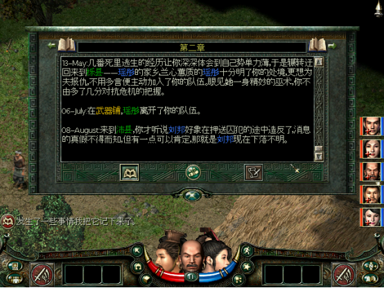 秦殇图文攻略22沛县图文攻略