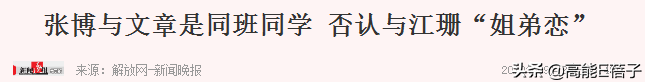 躺枪6年！张博忍无可忍发声澄清：那个吸毒的演员张博不是我