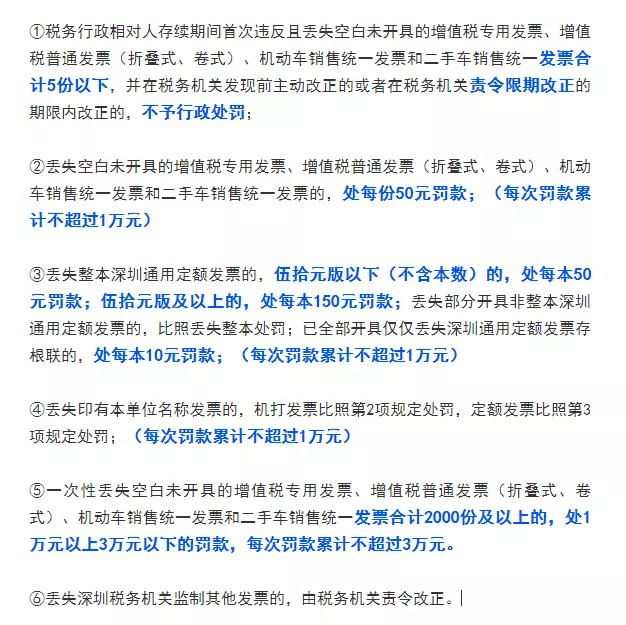 完了！客户寄过来的发票不见了，该怎么办？听说发票丢失要罚款？