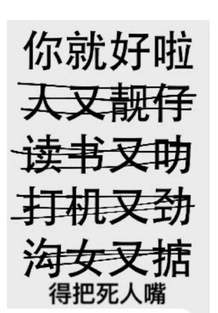 粤语斗图表情包够胆你就再讲一次