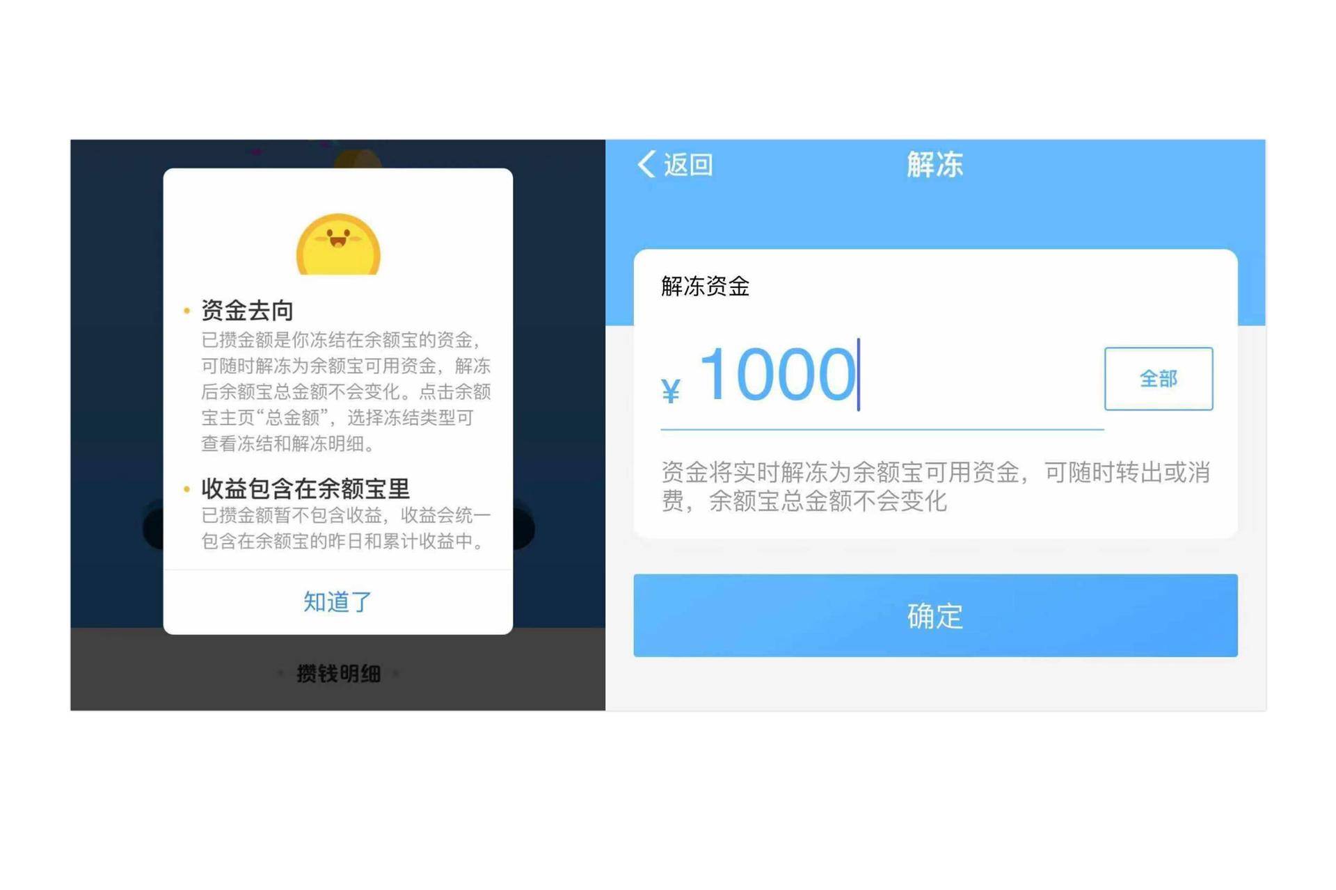 笔笔攒、微信定投、蚂蚁星愿……支付宝为了让你理财费劲了心思