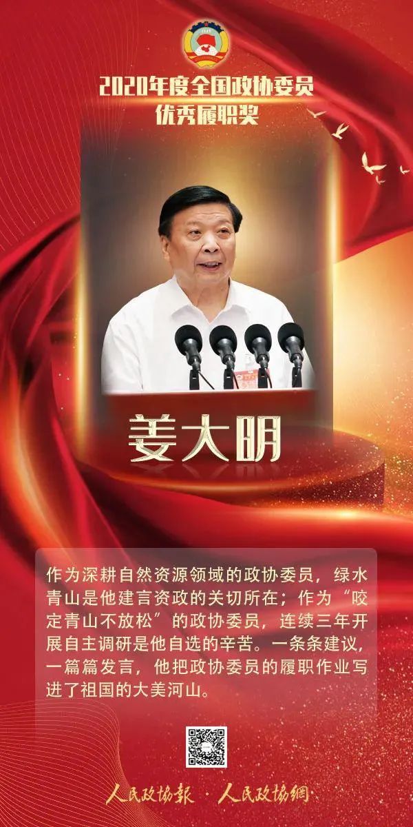 接替辽宁省委原书记陈求发！新任中央第三督导组组长姜大明亮相