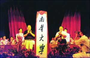 湖南这所高校：占地近3000亩，教育部副部长构想校名，更获央视频频聚焦！