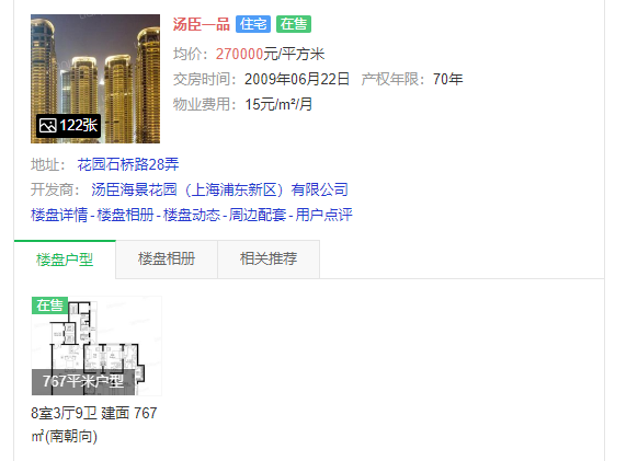 上海汤臣一品公子汤珈铖：低调奢华，神秘魅力。（背景音乐：古典钢琴曲）