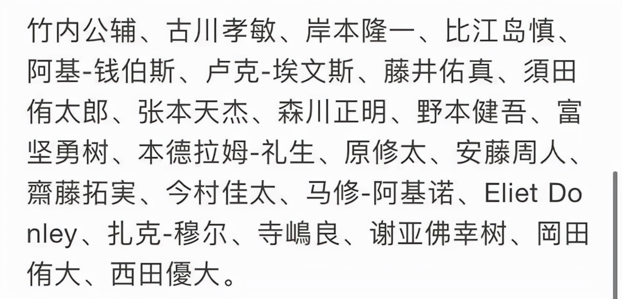 为什么nba没日本球员(日本男篮要凉？队内本土球员寥寥无几，八村塁渡边NBA至今未出场)