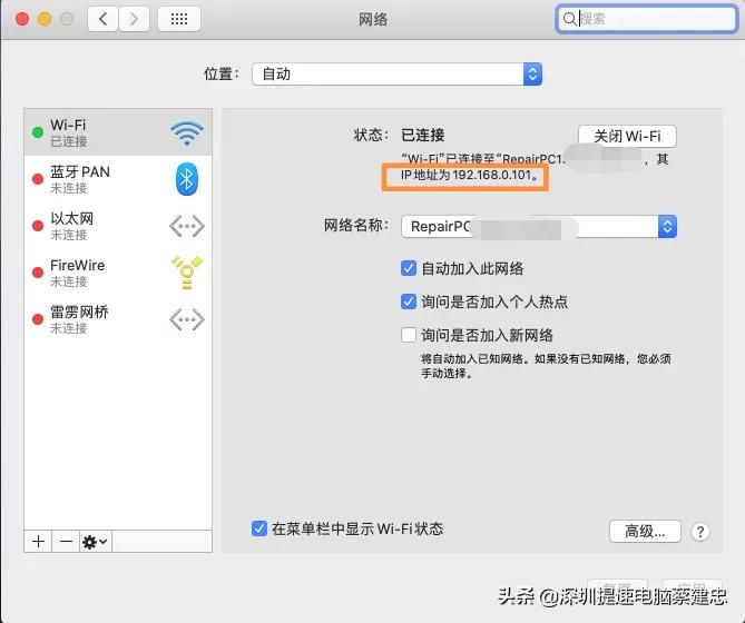苹果电脑如何查看IP地址和计算机名，如何手动设置IP地址
