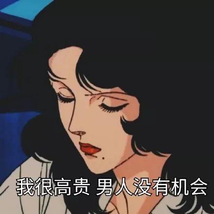 渣女表情包：我是一个没有感情的杀手