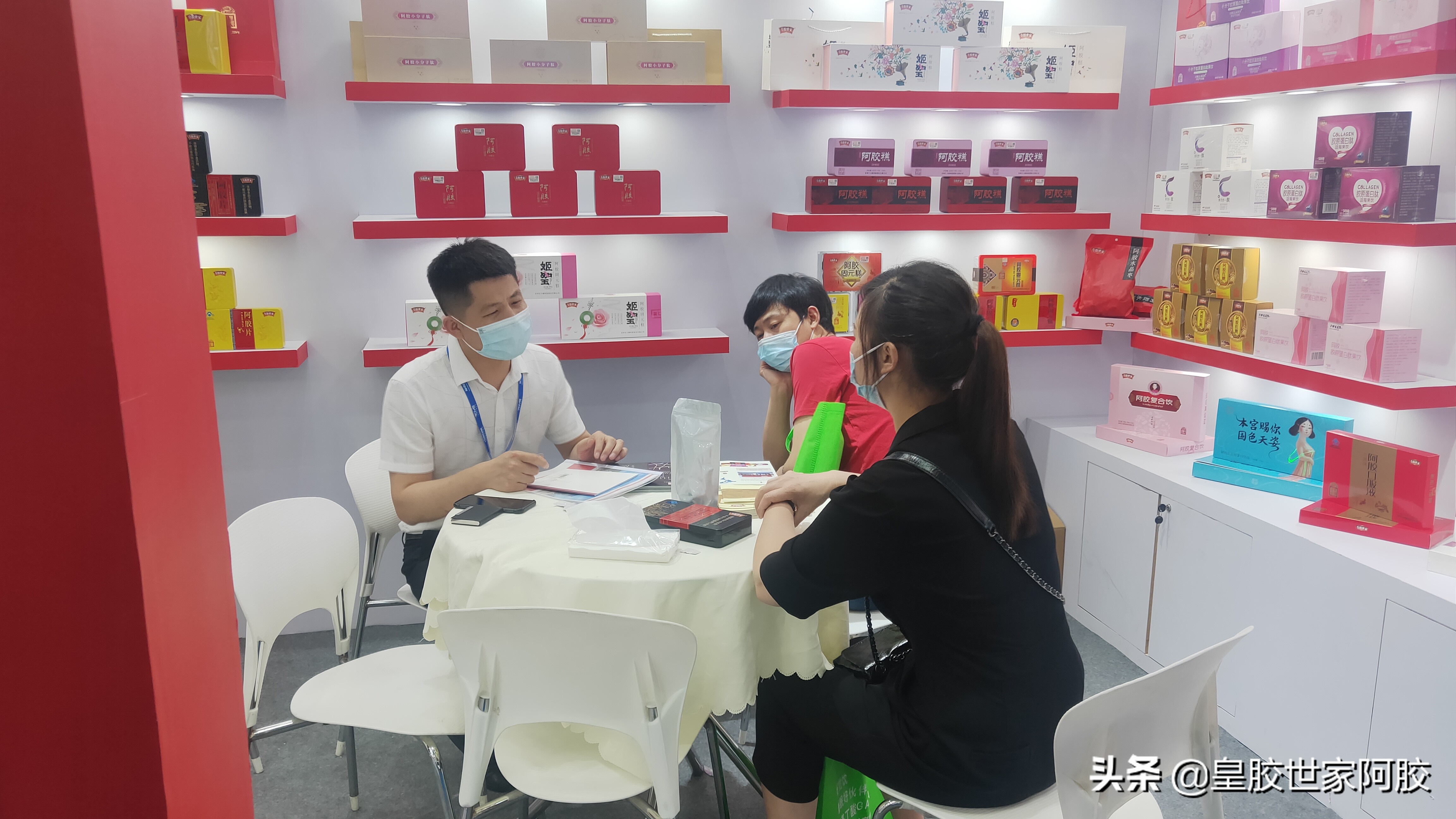 皇胶世家亮相上海药交会，快来现场打CALL