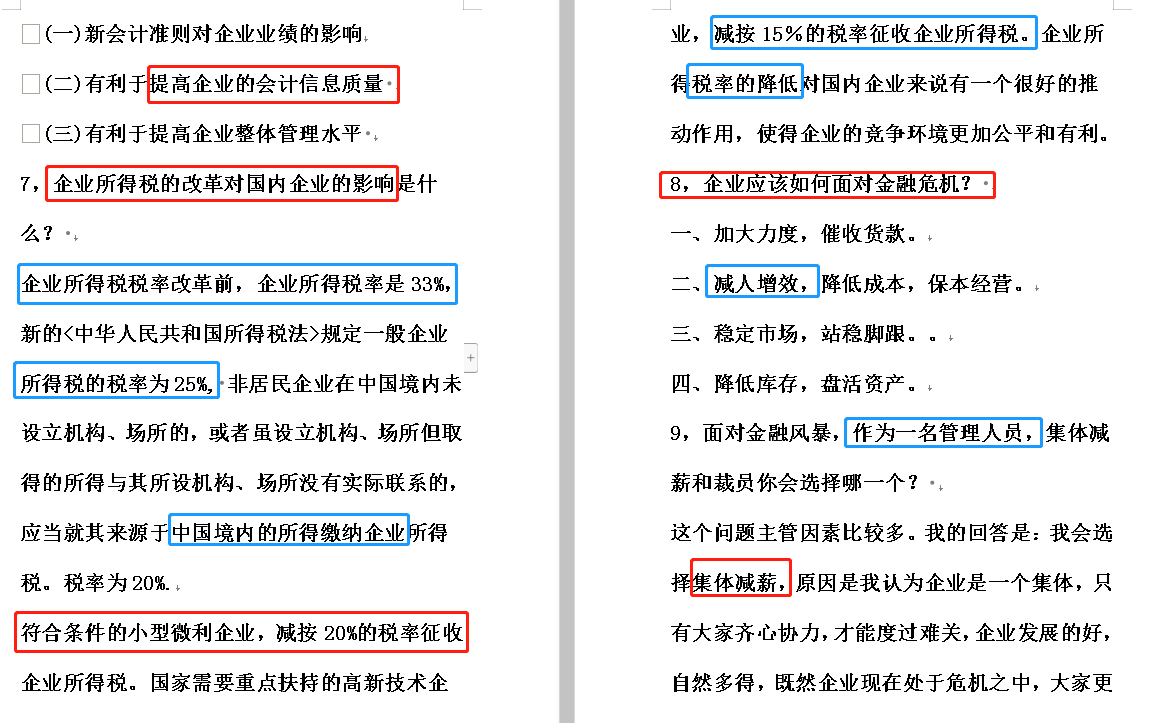学妹靠这套财务人员面试指南及100道常见问题！成功面试会计