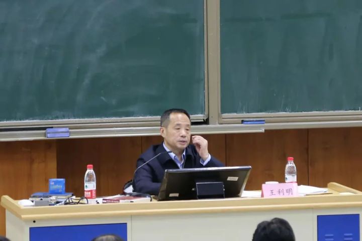 王利明：《守拙集》| 读书