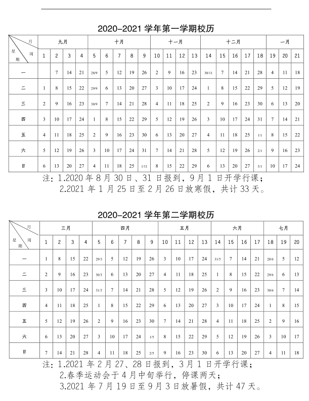 寒假提前放，多地已经公布！重庆中小学校寒假放假计划如何？