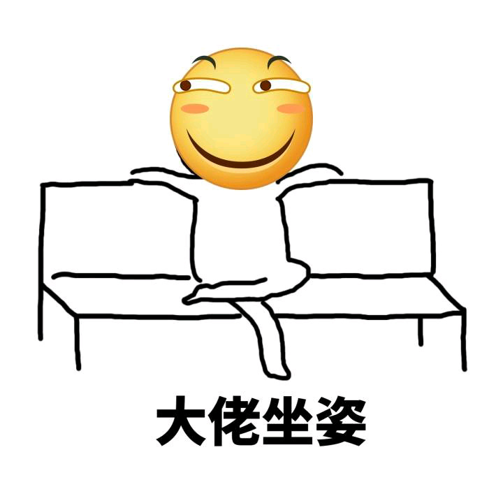 跷二郎腿gif表情包：看戏，冷眼旁观